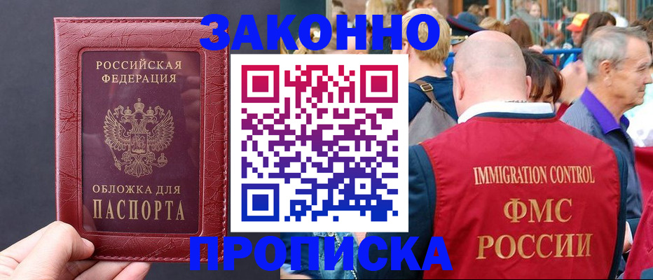 регистрация для школы в Черняховске