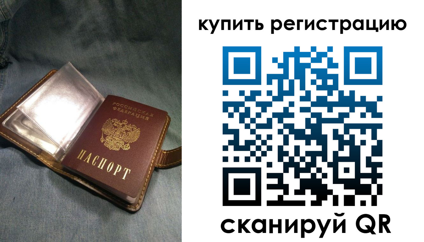 временная регистрация гарантия в Черняховске