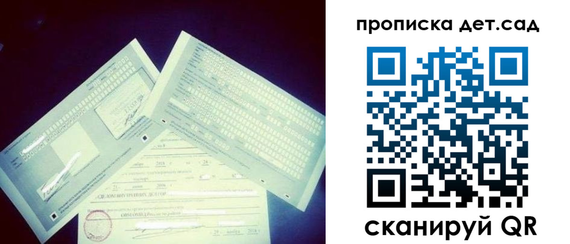 прописка от собственника в Черняховске