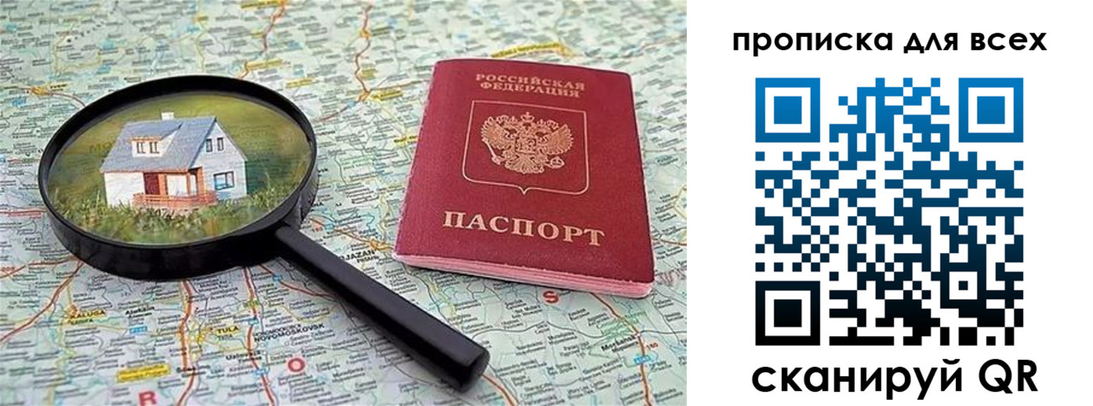 временная регистрация гарантия в Черняховске