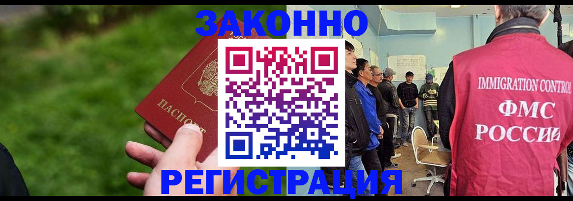 временная регистрация в квартире в Черняховске