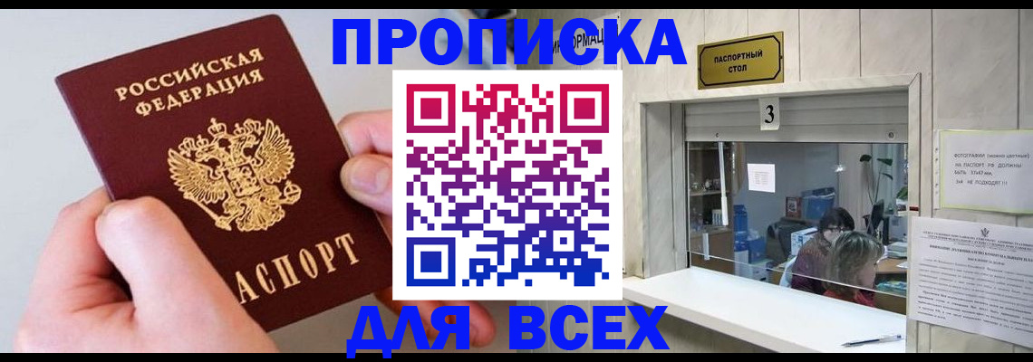 временная регистрация для всех в Черняховске