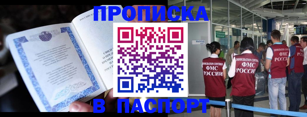 временная регистрация поиск в Черняховске