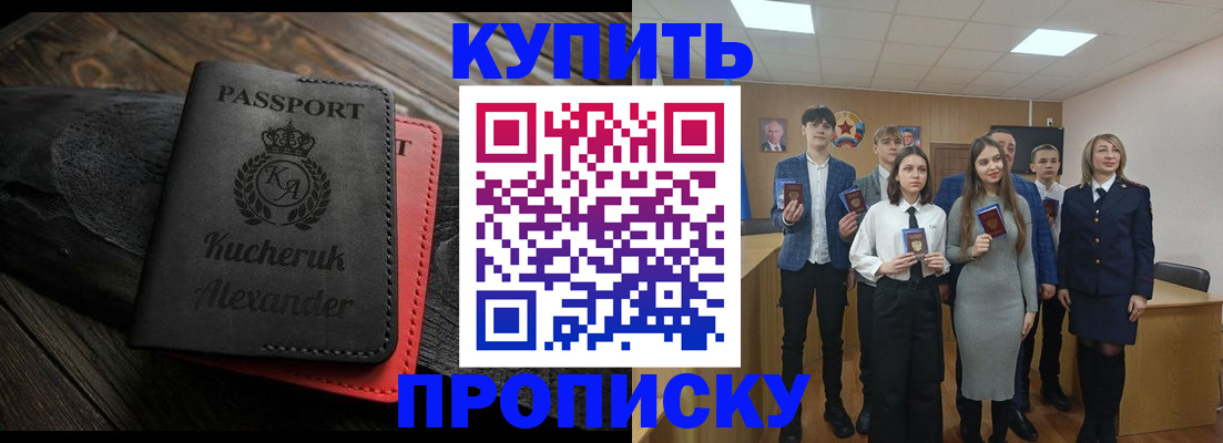 временная прописка в Черняховске