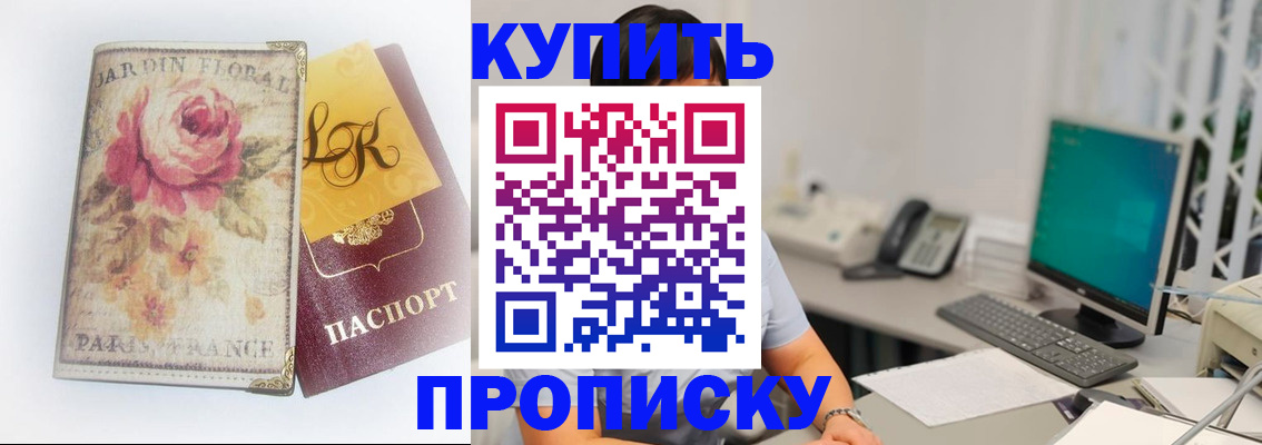 временная регистрация для всех в Черняховске